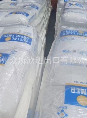 POM 云天化M90BK 抗冲耐磨 黑色聚甲醛 汽车配件 卡扣齿轮