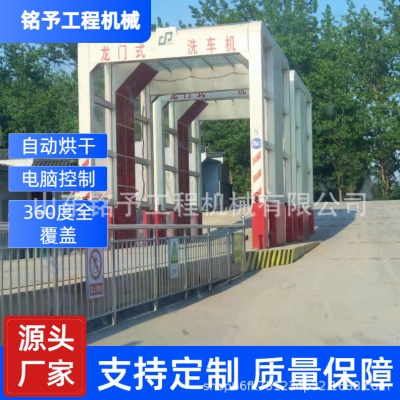 搅拌站龙门洗车房 全自动车清洗设备 自动烘干摇摆式洗车机