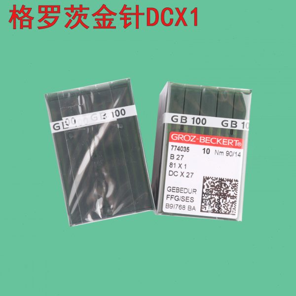 德国格罗茨DC×1拷边机防热机针 DCx27包缝机针锁边机针防热金针