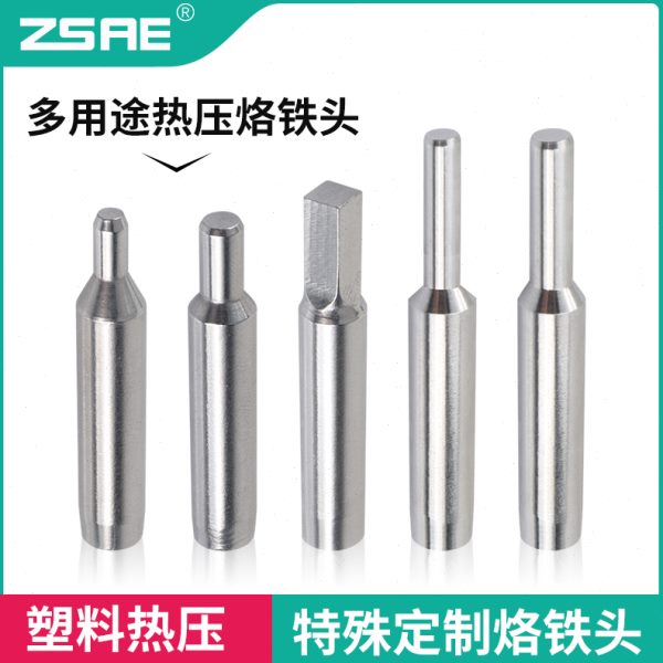 kt936加长圆型凹槽热压头电烙铁焊接塑料熨烫凸起塑料布头电烙铁