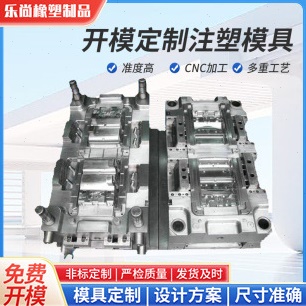 注塑模具加工 精密塑料模具注塑模具塑胶壳体加工模具 注塑模具