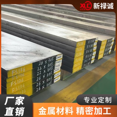 模具钢材45号钢板H13料光圆棒 Cr12mov dc53模具钢SKH9p20光NAK80