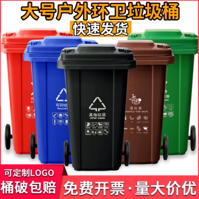 户外垃圾桶240升容量挂车分类带盖商用120小区室外大号环卫箱其他