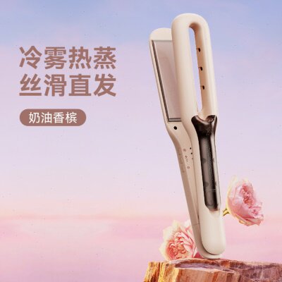 乐程式冷雾蒸汽夹板直发卷发两用负离子卷发棒刘海拉直板夹熨板女