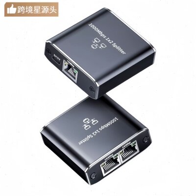 网线rj45转接口网络分配器一分二同时上网千兆网络分支器