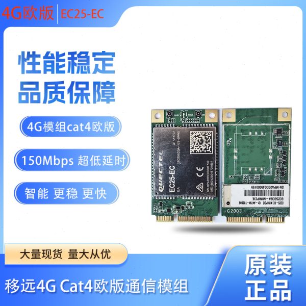EC25-EC MINIPCIE Wireless Module 4G LTE Cat4 Spot wholesale