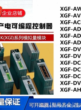 XGF-AV8A AC8A AD4S AD8A DV4A DV8A DC4A DC8A DC4S DV4S AD16A