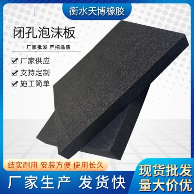 聚乙烯闭孔泡沫板嵌缝低发泡密度防震填缝泡沫板填充