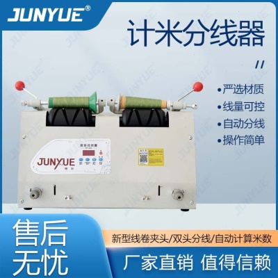 电脑自动分线机绕线器 缝纫线绕线机卷线机 绣花分线显示屏倒线器