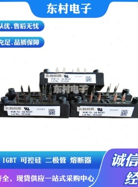 全新VUB72-12NOXT VUB72-16NOXT VUI72-16NOXT可控硅现货