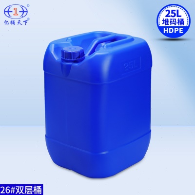 25公斤塑料桶化工桶加厚全新料25kg堆码桶双层桶内白外蓝25L全新