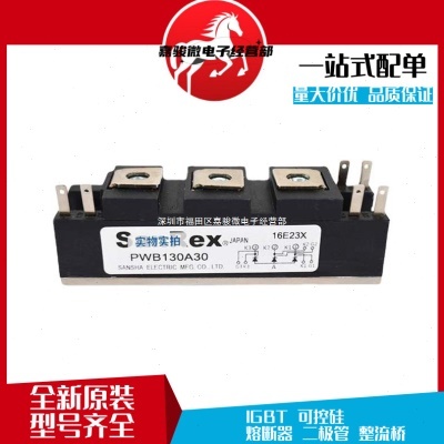 PWB130A30 PWB130A40全新现货向可控硅库存充足 型号齐全