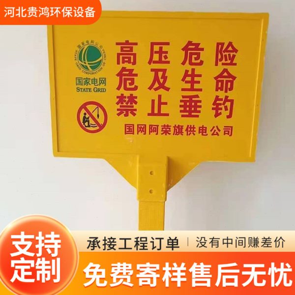 玻璃钢模压标志牌 地埋标志桩电标志牌/提示牌/付款