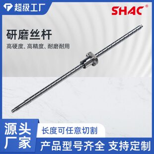 855 双螺母 4016 V8机型用现货 1160 850 精度研磨丝杆C3