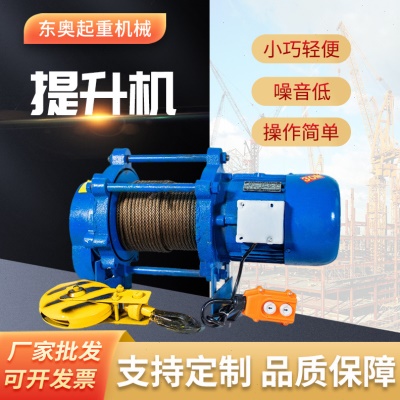 多功能提升机 380v建筑吊机电动葫芦起重机多功能提升机