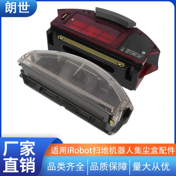 适配iRobot扫地机器人i5 i6 i7集尘盒870 860垃圾盒880 960配件