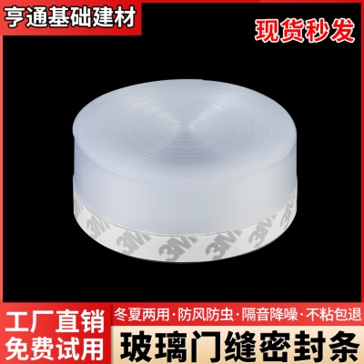 门缝门底密封条玻璃门隔音条防风条门框门窗胶条缝隙防漏风窗户贴