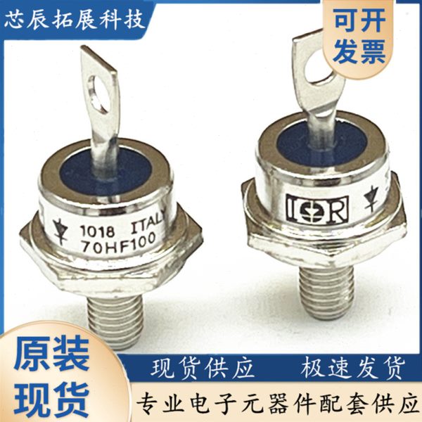 全新IR进口螺旋二极管40HF60 70HF160 85HFR120 50HF80 20  40