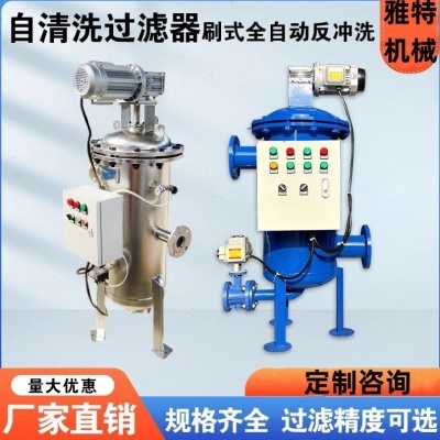 制浆清水在线自动清洗过滤器造纸厂制浆密封水全自动过滤器刷式