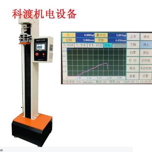 萬能材料拉力測試機材料拉力測試機廠家拉力檢測儀器廠家