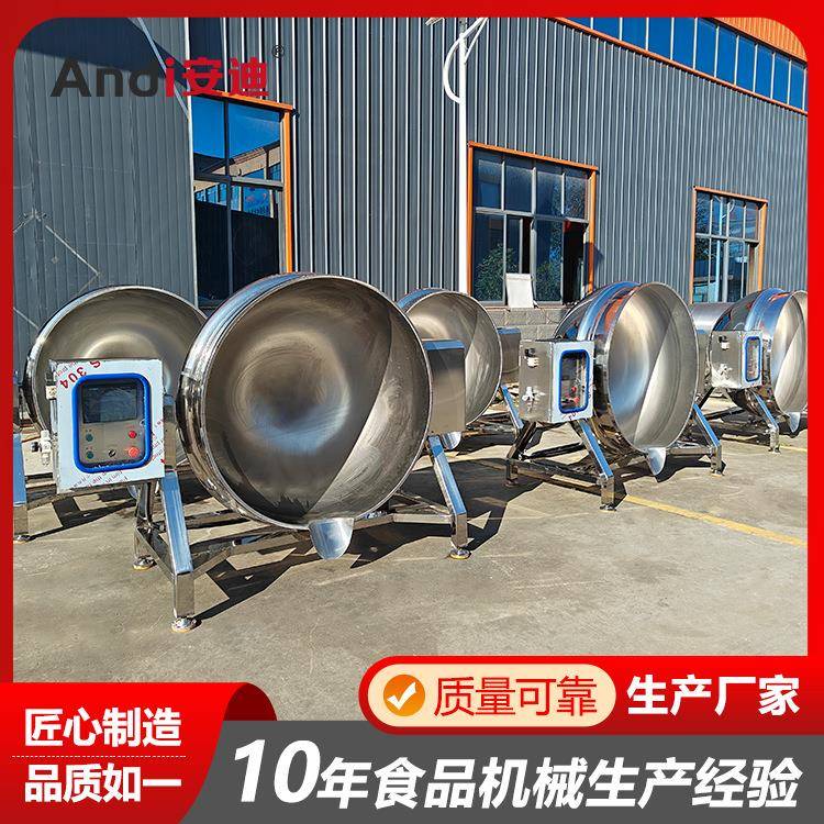 夹层锅电加热搅拌商用熬糖锅大型凉粉搅拌炒锅可倾式卤煮夹层锅