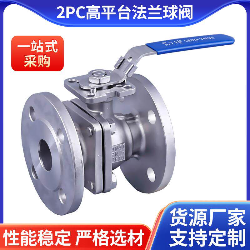 2PC高平台法兰球阀WB-C02FH304不锈钢内丝阀门工业球式高压全通径