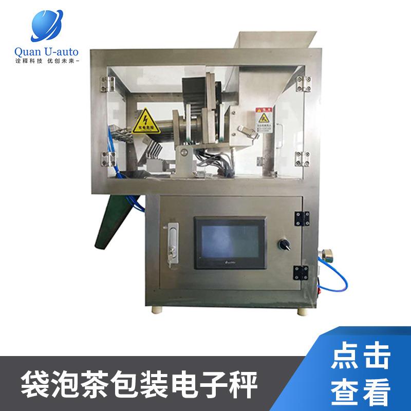 茶包内外袋包装机金字塔茶包包装机厂家供应江苏茶叶包装机