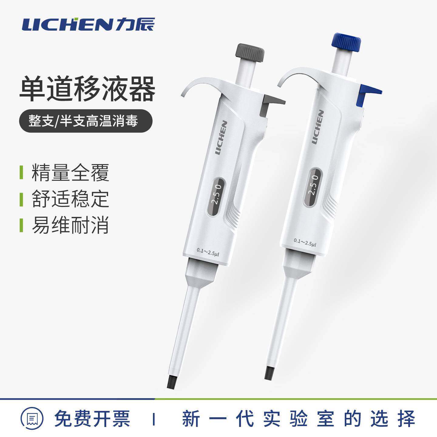 移液枪实验室可调取样器加样枪1ml微量定量5ul10ml移液器nova