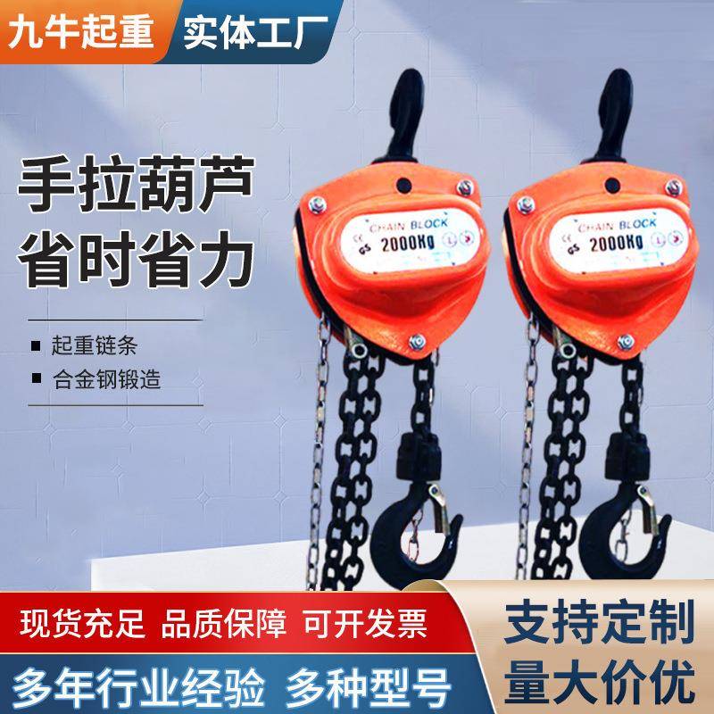 厂家手动小型起重葫芦吊三角起重链条1T2TT5T手拉葫芦