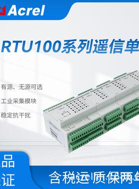 ARTU100-KJ8开关量控制模块三遥单元工业远程终端遥信单元
