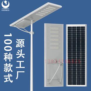 Solarstreetlamp一體化太陽能路燈廠家直60W180W100瓦太陽能燈
