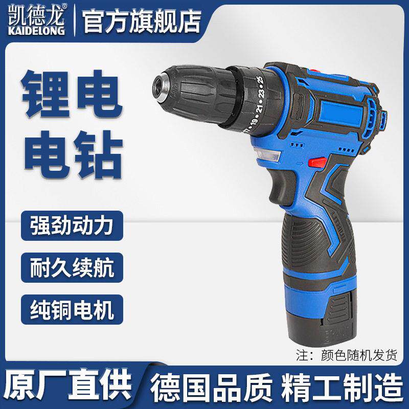 凯德龙21V电钻无刷多功能手电钻锂电电钻全铜电动螺丝刀工具套装