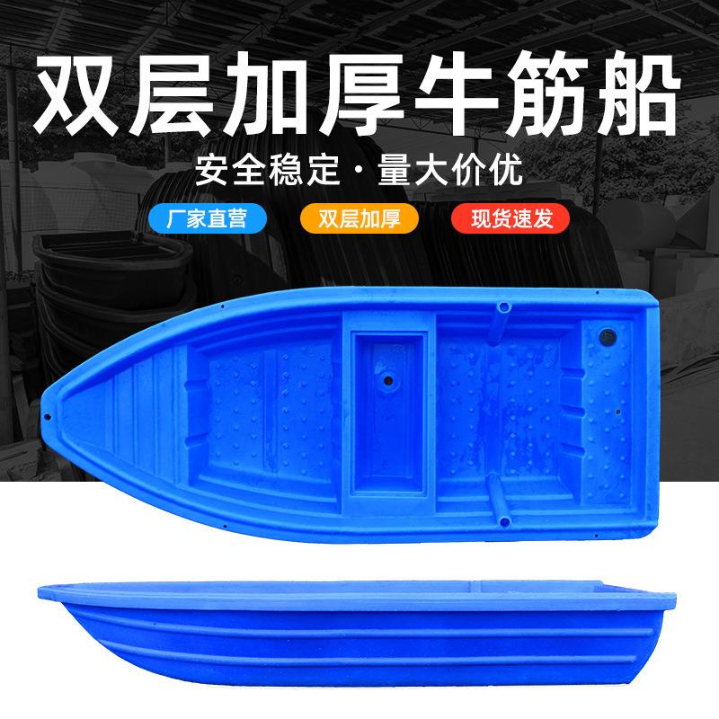 塑料船加厚牛筋塑料船渔船PE冲锋舟塑胶船橡皮艇钓鱼船养殖捕鱼船