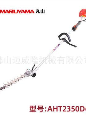 AHT2350D(16)高枝双刃绿篱机手持式高空树枝修剪机粗枝剪