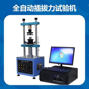 全自动插拔力试验机插头插入力连接器检测仪端子压缩拉伸破坏