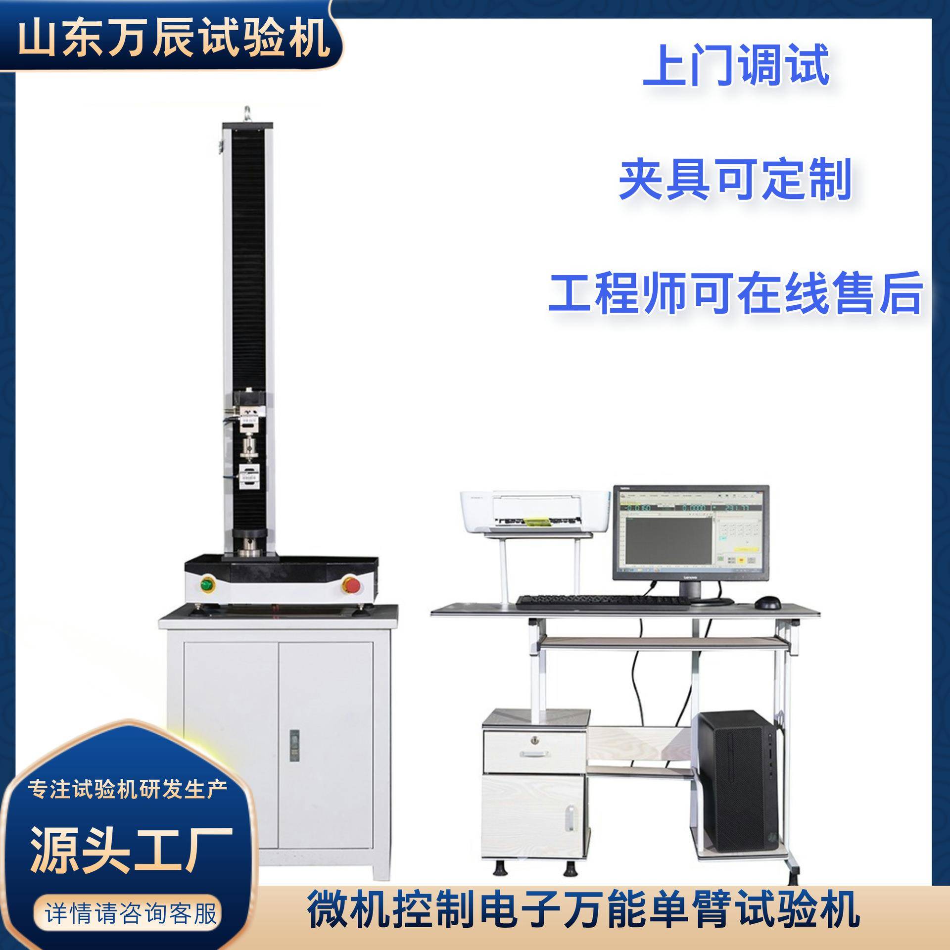 5KN微机控制电子万能单臂扩展双传感器试验机电子拉力试验机