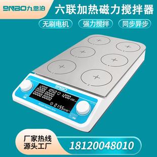 实验室磁力搅拌器多工位加热四联六联九联同步异步电磁搅拌机