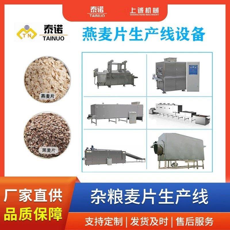 300公斤双辊杂粮压片设备黑豆片压片挤扁机器厂家