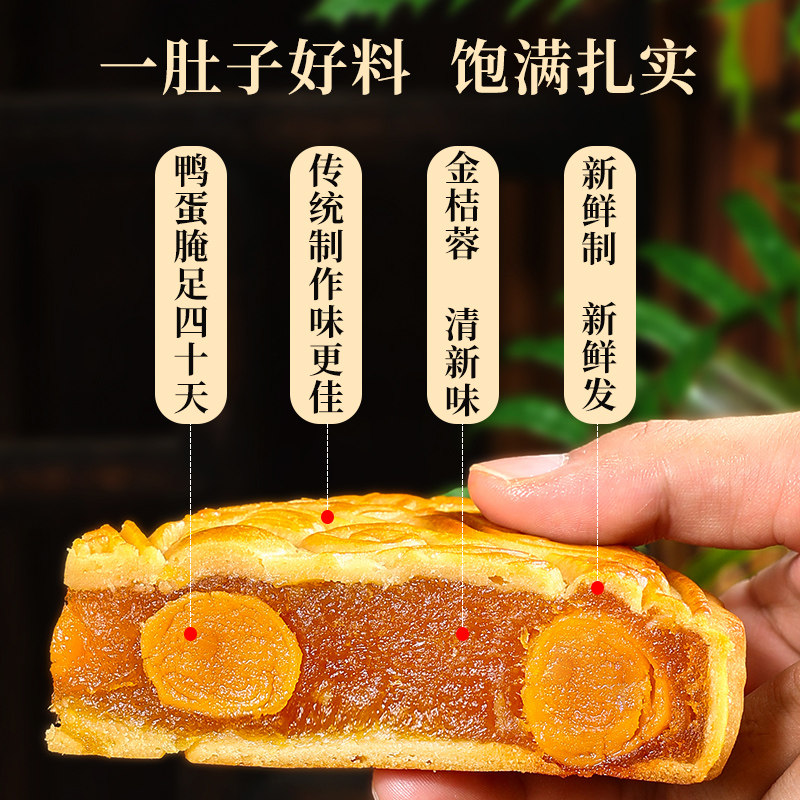 【橘洲饼业粤月好】蛋黄金桔大月饼水果味广式零食糕点中秋送礼盒