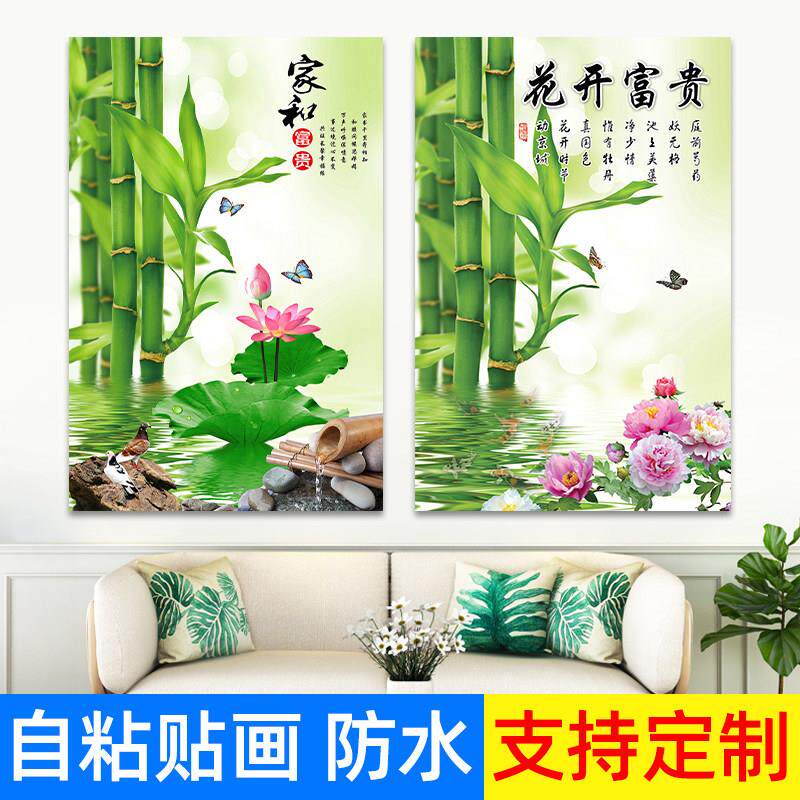 竹报平安新中式竹子客厅装饰画贴画荷花鸟九鱼风水沙发背景墙壁纸