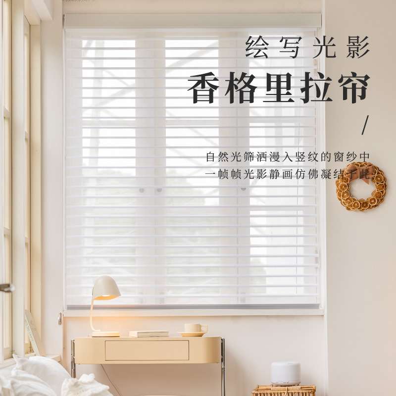香格里拉帘窗帘成品书房客厅免打孔卧室防晒全遮光柔纱帘卷帘飘窗