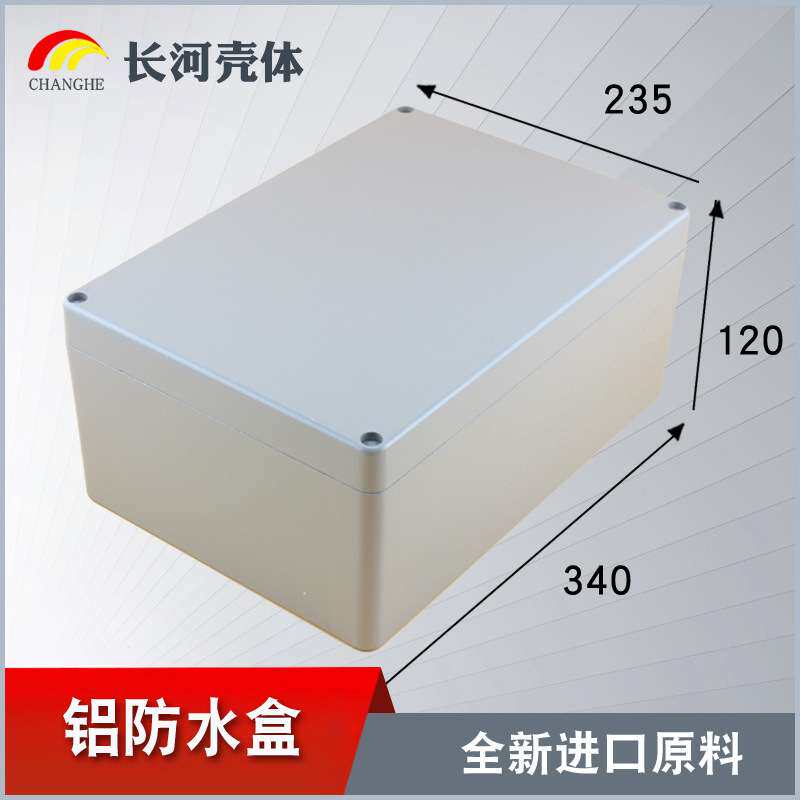 长河壳体 仪表壳体 铝合金防水盒 铝压铸防水盒现货 340*235*120