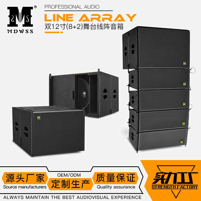 双12寸线阵音箱大型舞台演出专业音响婚礼庆典户外活动扩声音箱