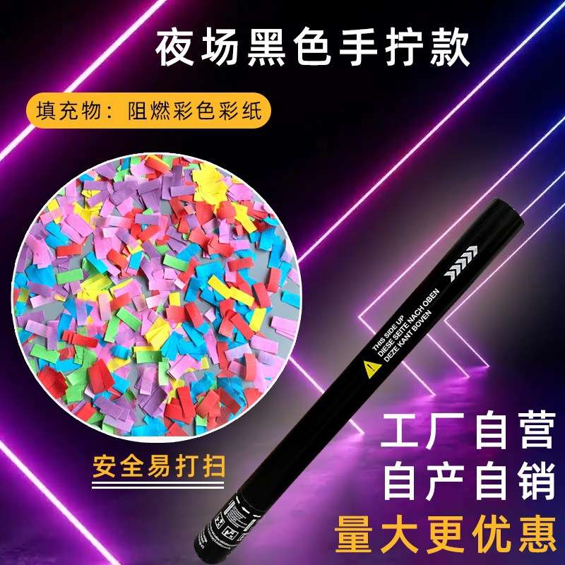 酒吧手拧礼花夜店气氛道具 加特林国潮华子电子礼炮弹阻燃彩纸