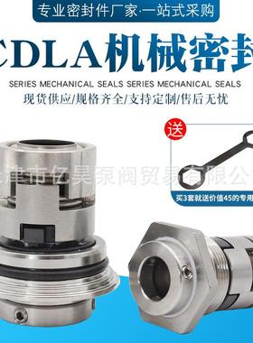 南方泵格兰富机械密封NJK/CDLA/GLF-12/14/16/18/22利欧南元泵