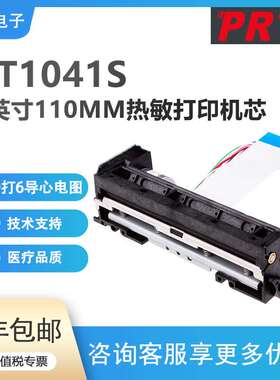 PRT PT1041S四寸112mm六导心电图热敏打印头