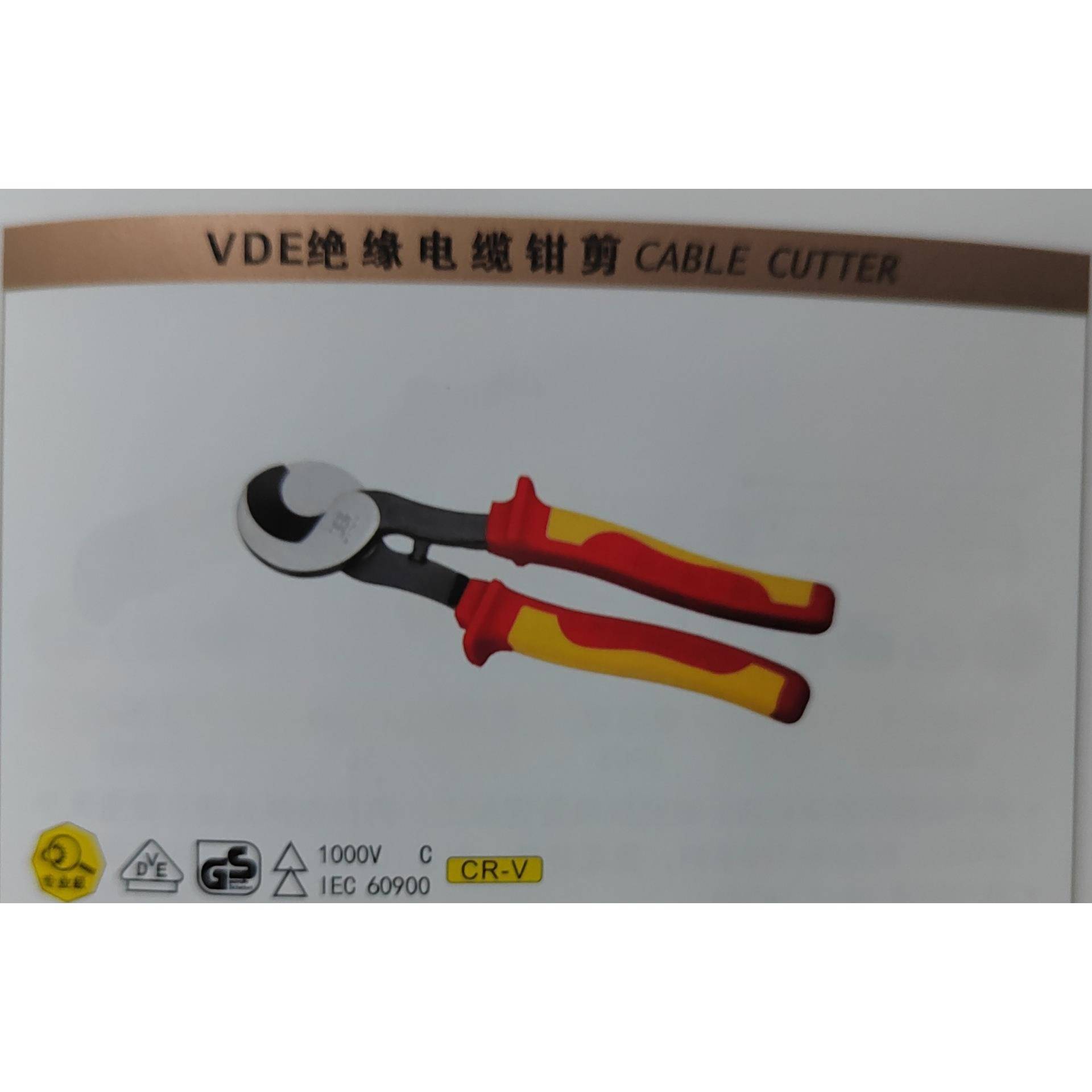 波斯VDE绝缘断线钳