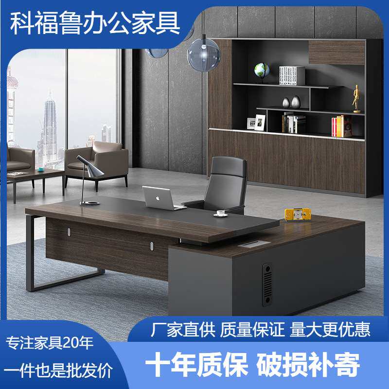 老板桌简约现代大班台主管桌总裁桌椅组合经理办公桌单人办公家具
