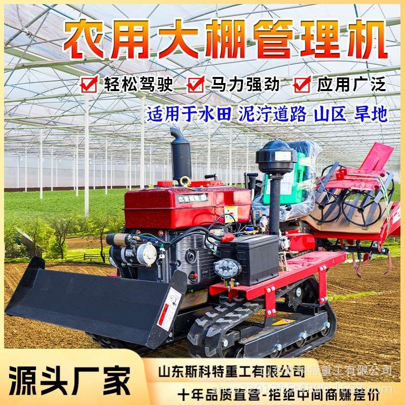 履带式旋耕机柴油耕田施肥开沟机四驱大马力拖拉机水旱两用旋耕机