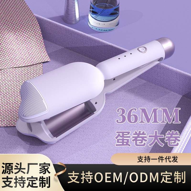猫爪法式蛋卷头家用卷发棒大号蛋蛋卷发神器水波纹36mm夹板抖快